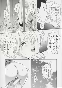 Page 38 of U.R.C Maniax - preview thumbnail
