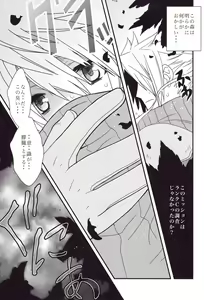 Page 5 of Dangerous zone - preview thumbnail