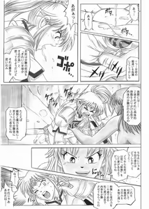 Page 33 of STAR TAC IDO ~Youkuso Haja no Doukutsu e~ Zenpen - preview thumbnail