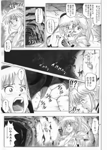 Page 56 of STAR TAC IDO ~Youkuso Haja no Doukutsu e~ Zenpen - preview thumbnail