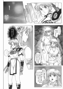 Page 9 of STAR TAC IDO ~Youkuso Haja no Doukutsu e~ Zenpen - preview thumbnail