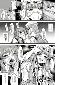 Patchouli ni Hidoi Koto suru Manga - hentai manga cover image