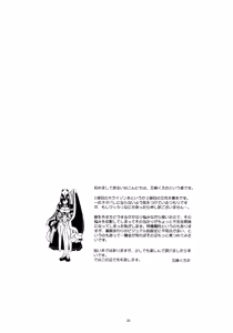 Page 25 of Saigoku Mousou - preview thumbnail