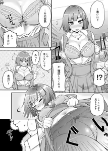 Page 119 of Canopri Comic 2011-12 Vol.14 - preview thumbnail