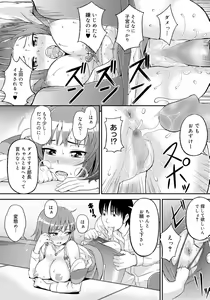 Page 127 of Canopri Comic 2011-12 Vol.14 - preview thumbnail