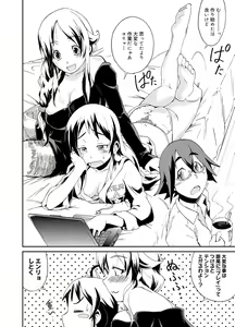 Page 247 of Canopri Comic 2011-12 Vol.14 - preview thumbnail