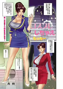 Page 136 of Canopri Comic 2012-01 Vol.15 - preview thumbnail