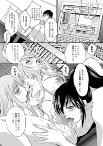 Page 38 of Canopri Comic 2012-01 Vol.15 - preview thumbnail