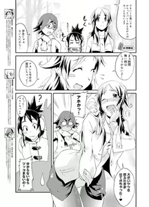 Page 110 of Canopri Comic 2012-02 Vol.16 - preview thumbnail