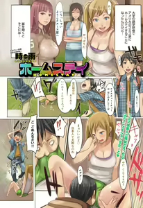 Page 134 of Canopri Comic 2012-06 Vol.20 - preview thumbnail