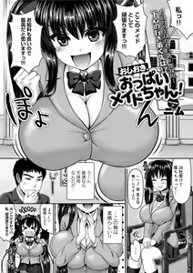 Page 230 of Canopri Comic 2012-06 Vol.20 - preview thumbnail