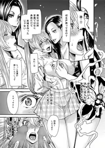 Page 152 of Canopri Comic 2012-07 Vol.21 - preview thumbnail