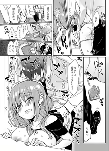 Page 77 of Canopri Comic 2012-07 Vol.21 - preview thumbnail
