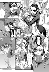 Page 197 of Canopri Comic 2012-08 Vol.22 - preview thumbnail