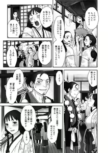Page 226 of Canopri Comic 2012-08 Vol.22 - preview thumbnail