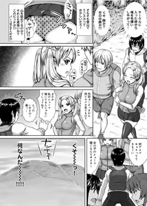 Page 105 of Canopri Comic 2012-09 Vol.23 - preview thumbnail