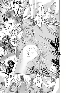 Page 136 of Canopri Comic 2012-09 Vol.23 - preview thumbnail