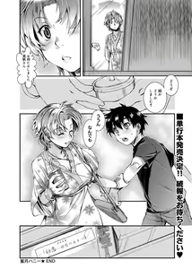 Page 145 of Canopri Comic 2012-09 Vol.23 - preview thumbnail