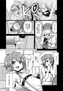 Page 223 of Canopri Comic 2012-09 Vol.23 - preview thumbnail