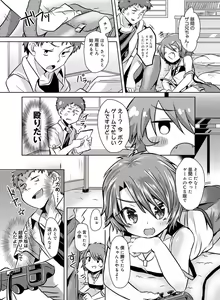 Page 224 of Canopri Comic 2012-09 Vol.23 - preview thumbnail