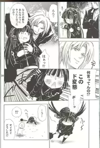Page 34 of Cool na Hito - preview thumbnail