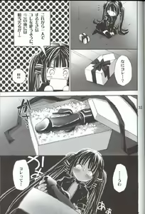 Page 36 of Cool na Hito - preview thumbnail