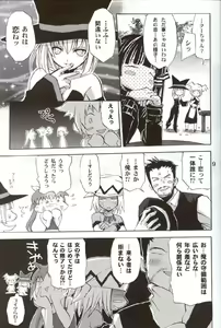 Page 6 of Cool na Hito - preview thumbnail