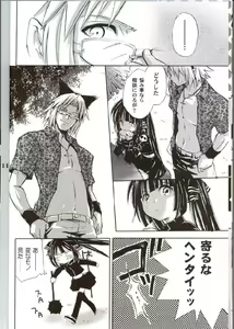 Page 7 of Cool na Hito - preview thumbnail
