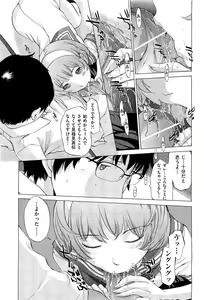 Page 103 of Hanazono - preview thumbnail