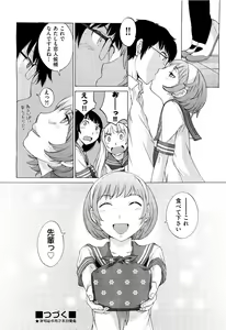 Page 120 of Hanazono - preview thumbnail