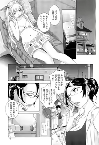Page 131 of Hanazono - preview thumbnail