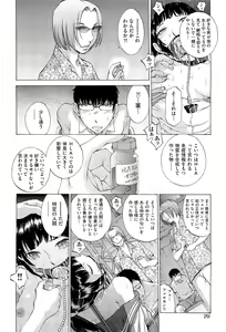 Page 136 of Hanazono - preview thumbnail
