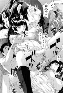 Page 142 of Hanazono - preview thumbnail