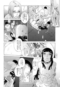 Page 148 of Hanazono - preview thumbnail