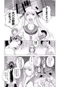 Page 151 of Hanazono - preview thumbnail