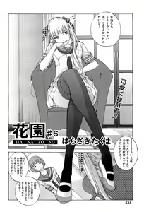Page 154 of Hanazono - preview thumbnail