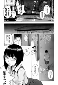 Page 181 of Hanazono - preview thumbnail