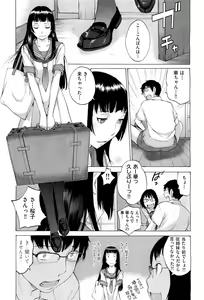 Page 187 of Hanazono - preview thumbnail