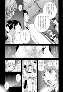 Page 207 of Hanazono - preview thumbnail