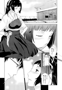 Page 217 of Hanazono - preview thumbnail