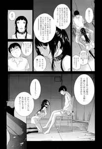 Page 218 of Hanazono - preview thumbnail