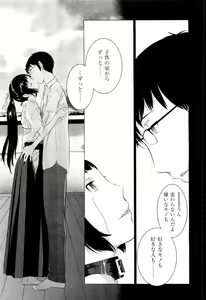 Page 219 of Hanazono - preview thumbnail