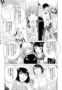 Page 231 of Hanazono - preview thumbnail