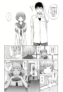 Page 94 of Hanazono - preview thumbnail