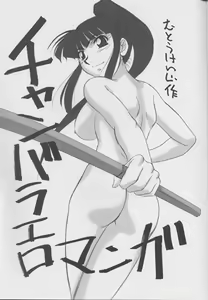 Page 2 of Astral Bout ver. 4 - preview thumbnail