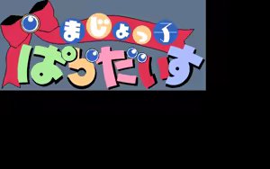 Page 270 of Majokko Paradise - preview thumbnail