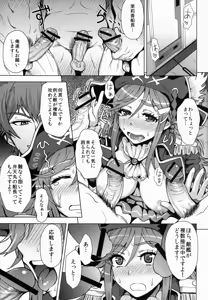 Page 6 of CHIAKIchang★HELP!! - preview thumbnail