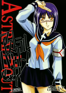 Astral Bout ver. 7 — hentai manga cover on Fhentai