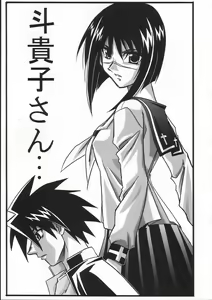 Page 5 of Astral Bout ver. 7 - preview thumbnail