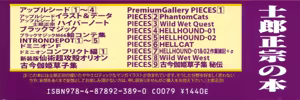 Page 98 of PIECES 9 Kokin Toguihime Zowshishu Hiden - preview thumbnail